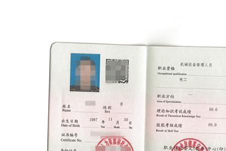 飞手证是国家中级证书吗