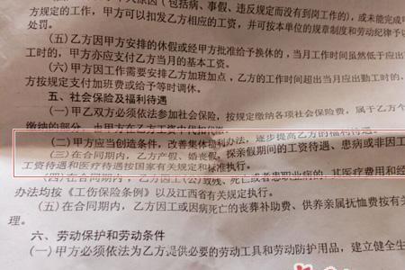 劳动合同签署中是什么意思