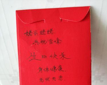 红包写名字的正确格式