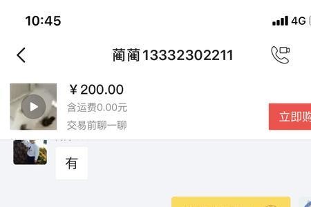 闲鱼资金保护买家可以退款吗