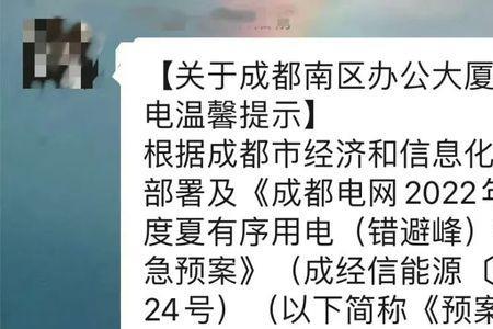 常州限电令新规定2022最新消息