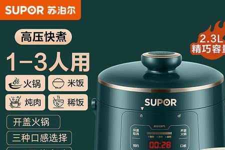 为什么电饭锅比高压锅蒸米香