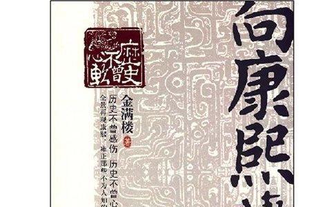 康熙学过几何和代数吗
