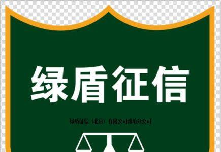 绿盾能源公司怎么样