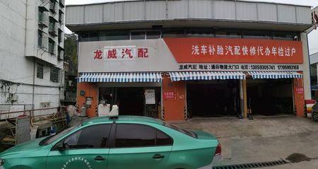 汽修店的配件哪里买