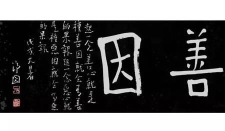 因王之的因什么意思