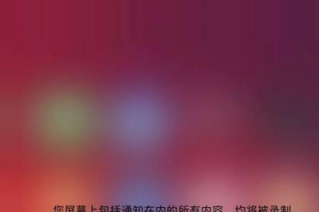 录屏成功的声音怎么恢复
