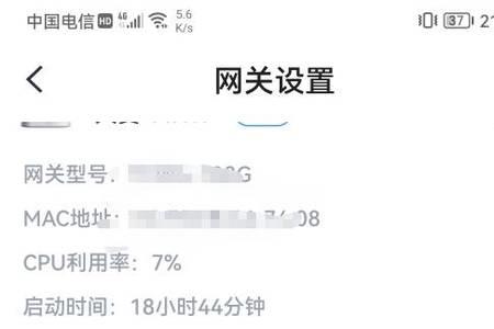 小翼管家无法获取网关状态