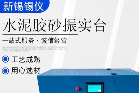 水泥胶砂要做几组