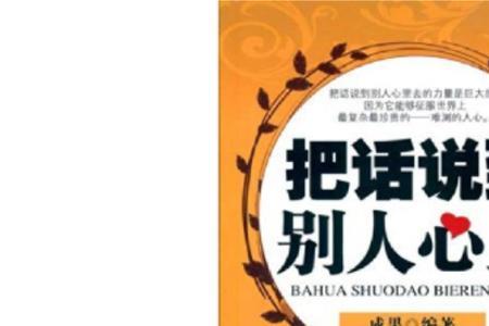 能说会道的人都是什么人