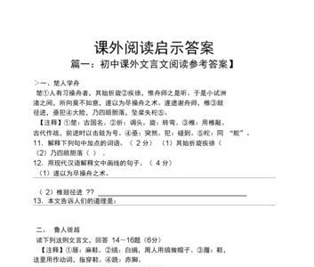 请写出阅读偶遇后的两条启示