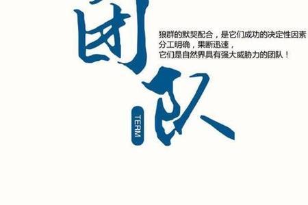 祝福团队的正能量的话