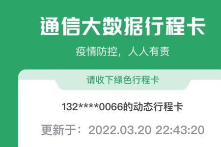 成都行程卡摘星要符合什么条件