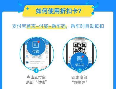 抚顺乘车码怎么使用