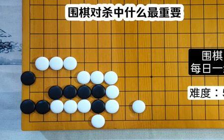 围棋十大杀法口诀表