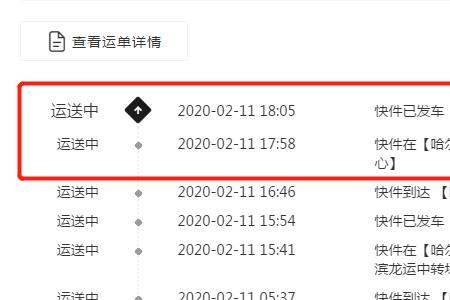 顺丰济南到北京快递几天