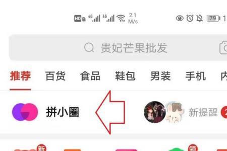 拼多多恒捷讯数码专营店靠谱吗