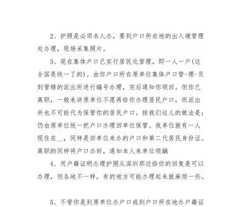 苏州迁户口需要本人到场吗
