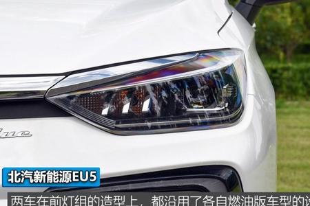 北汽新能源eu500换不了档位