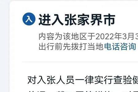 怀化回吉首要隔离吗