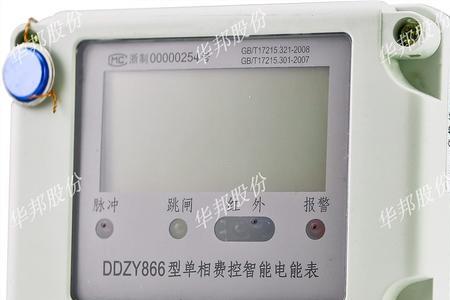 高压电表与低压电表的区别