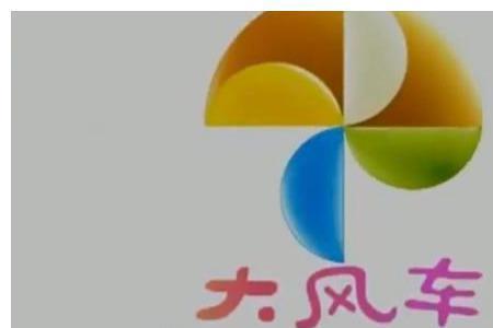 风车标志什么牌子