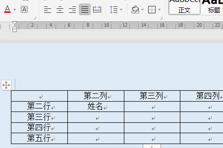 表格内文字居中就不见了