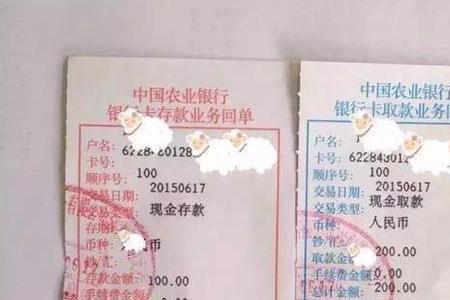 电子存单是什么样的