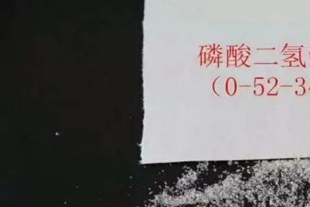 戊唑醇加磷酸二氢钾控旺