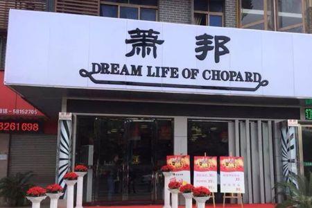 包头市东河匹理发店什么时候开