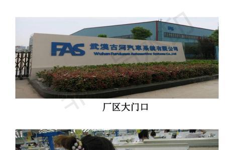 武汉古河汽车线束厂怎么样