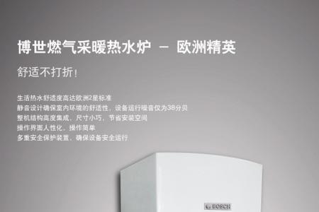 博世壁挂炉pre故障代码