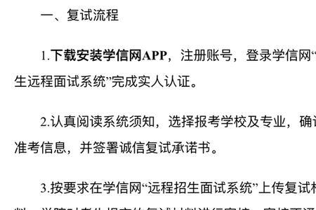普通院校考研复试很严格吗