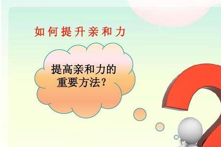 管理者的新和力是什么