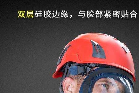 防毒面具和安全帽的佩戴顺序