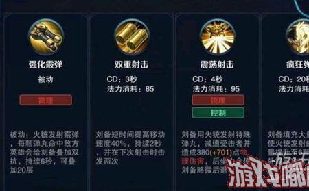 刘备29赛季怎么玩