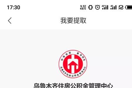 公积金新增提取是啥意思