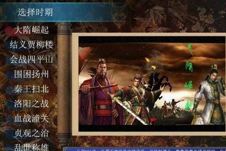 三国群英传7单福没了