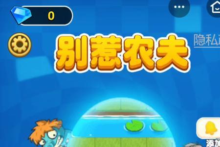 别惹农夫小炎子和药尊怎么解锁