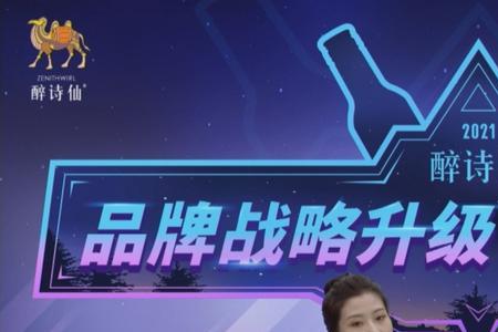 醉仙欲醉意思是
