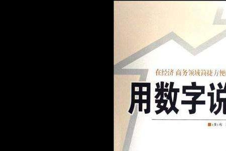 如果是你用数字怎么表示