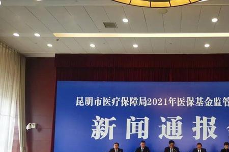 昆明医保卡可以在红河州报销吗