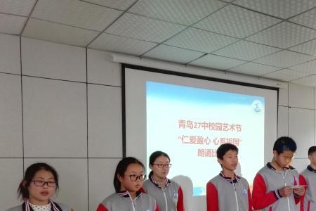 青岛27中升学率怎么样