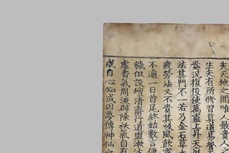 什么经风露成语