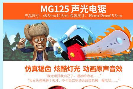 光头强电锯怎么安装