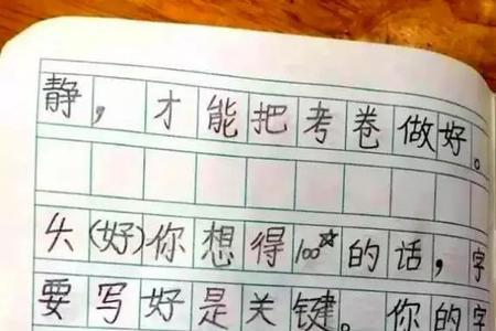 小学变学霸的秘诀