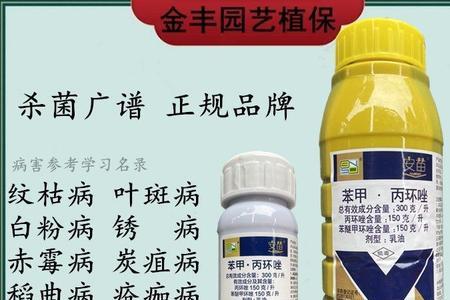 苯甲丙环唑在果树稀释多少倍