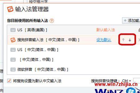 电脑上搜狗打字怎么切换下一行