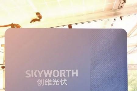创维光伏是国家项目吗