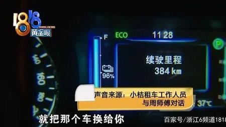 小桔租车有的车没有证